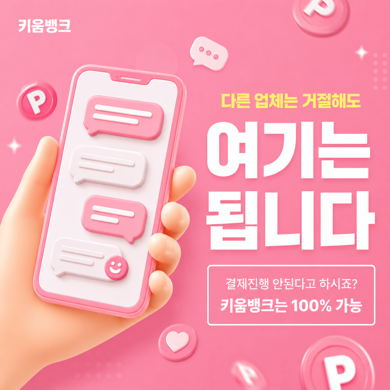 키움뱅크 카드현금화 조건 확인 안내 이미지